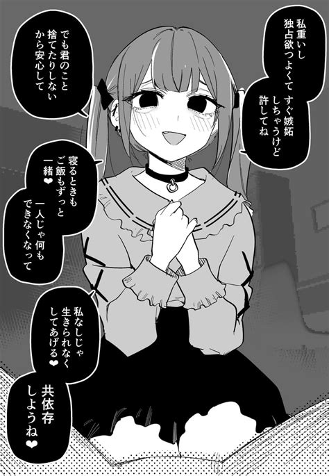 エロ 漫画 メンヘラ